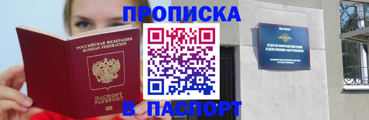 прописка поиск в Тольятти