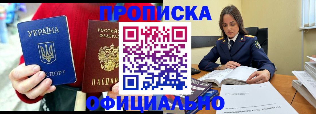 временная регистрация в квартире в Тольятти